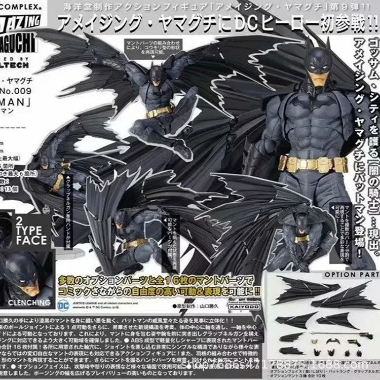 Amazing Yamaguchi DC Batman Figurine (16 cm) - Image 8