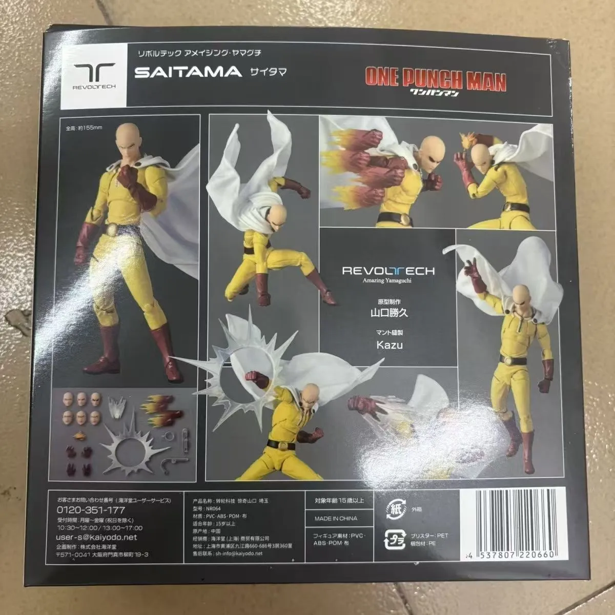 Amazing Yamaguchi Saitama Figure (21 cm) - Image 6