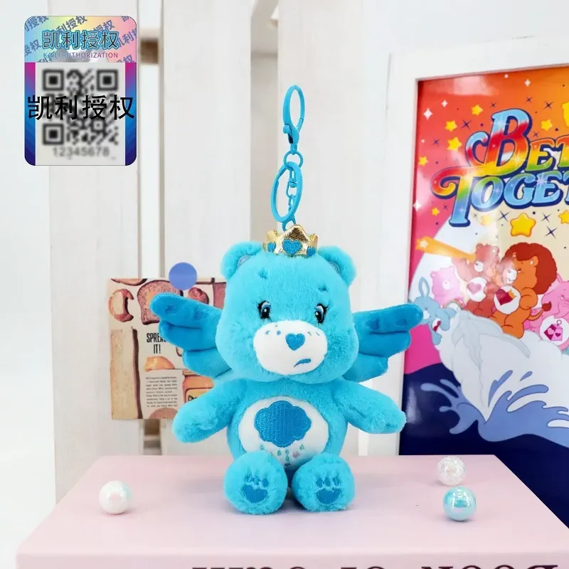 Care Bears Angel Wings Keychain - Image 7