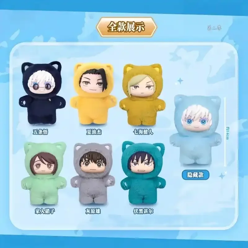 Cat Ear Plushie Series Blind Box - Image 6
