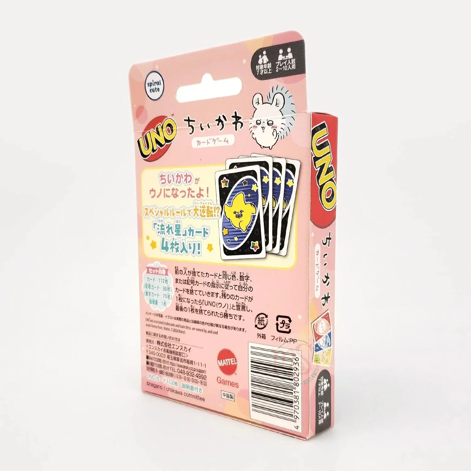 UNO Chiikawa Card Game - Image 3