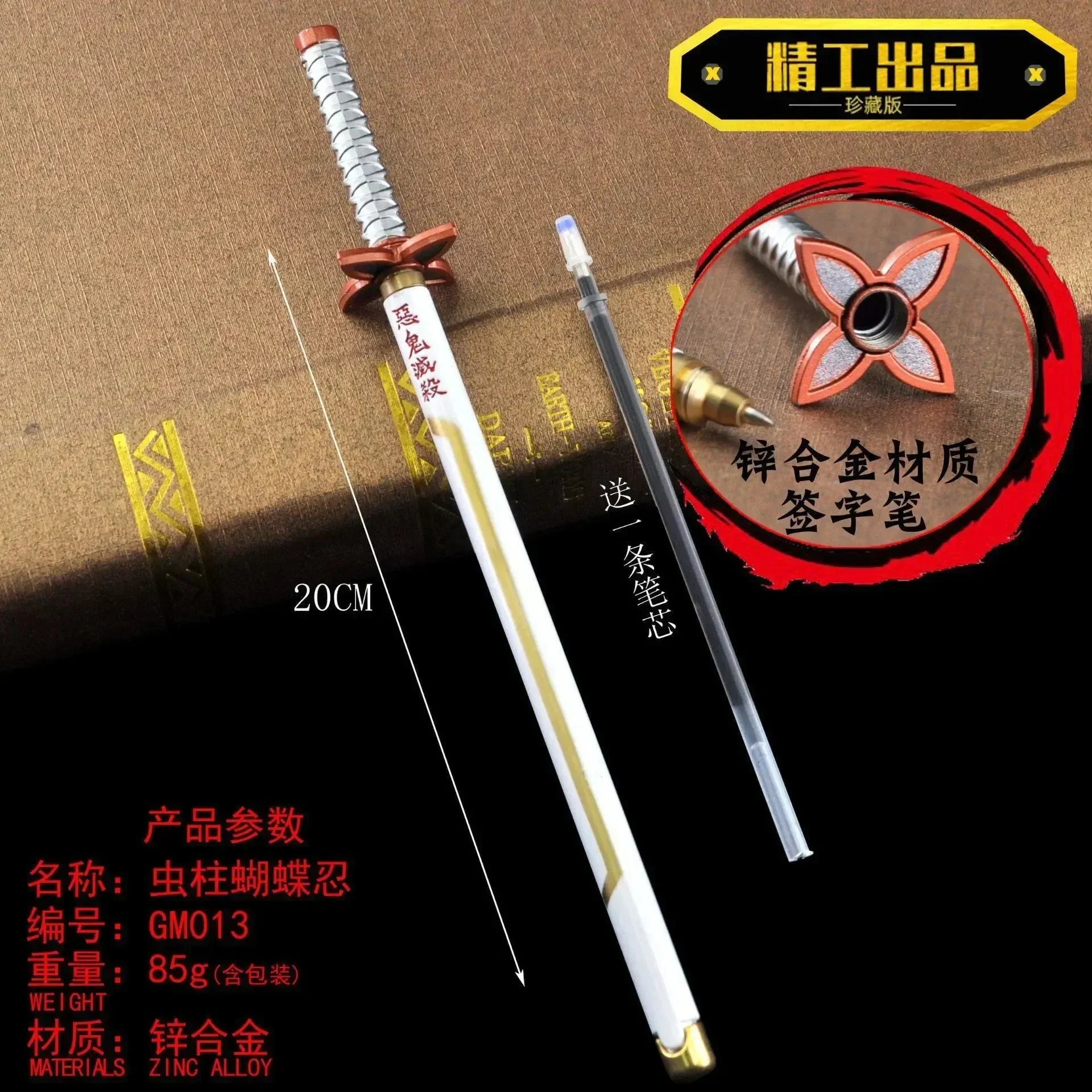 Demon Slayer Katana Shaped Gel Pen - Image 12
