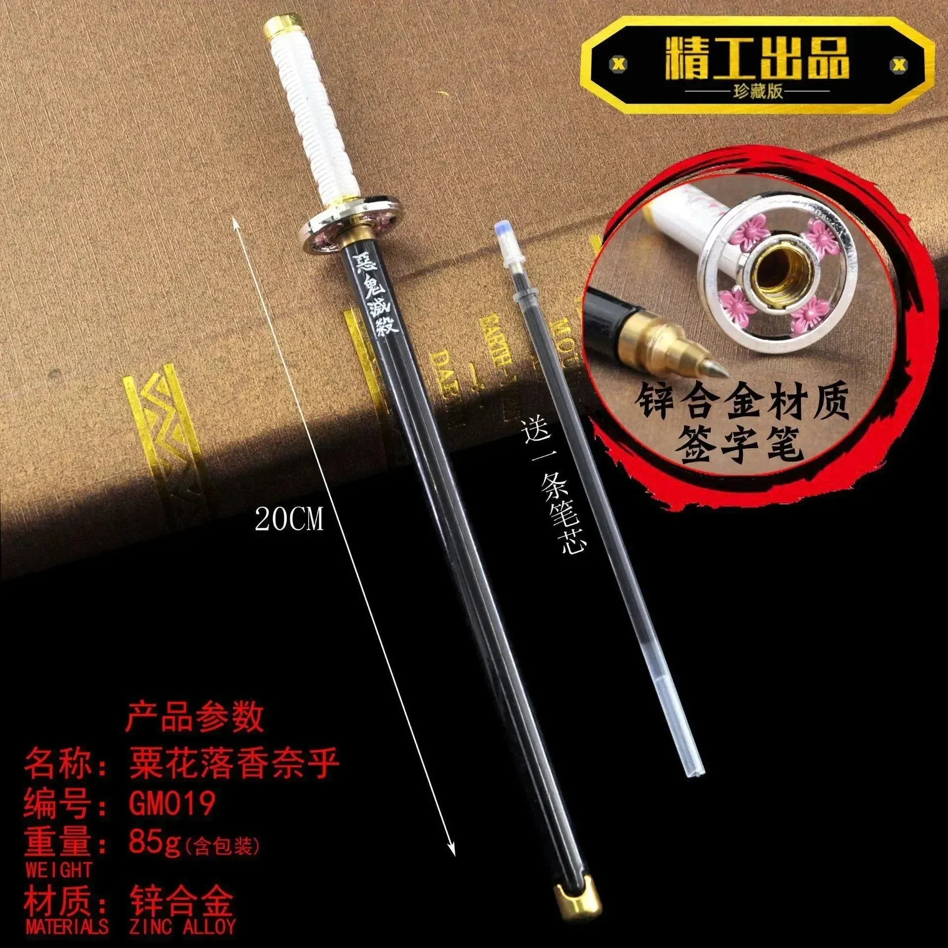 Demon Slayer Katana Shaped Gel Pen - Image 17