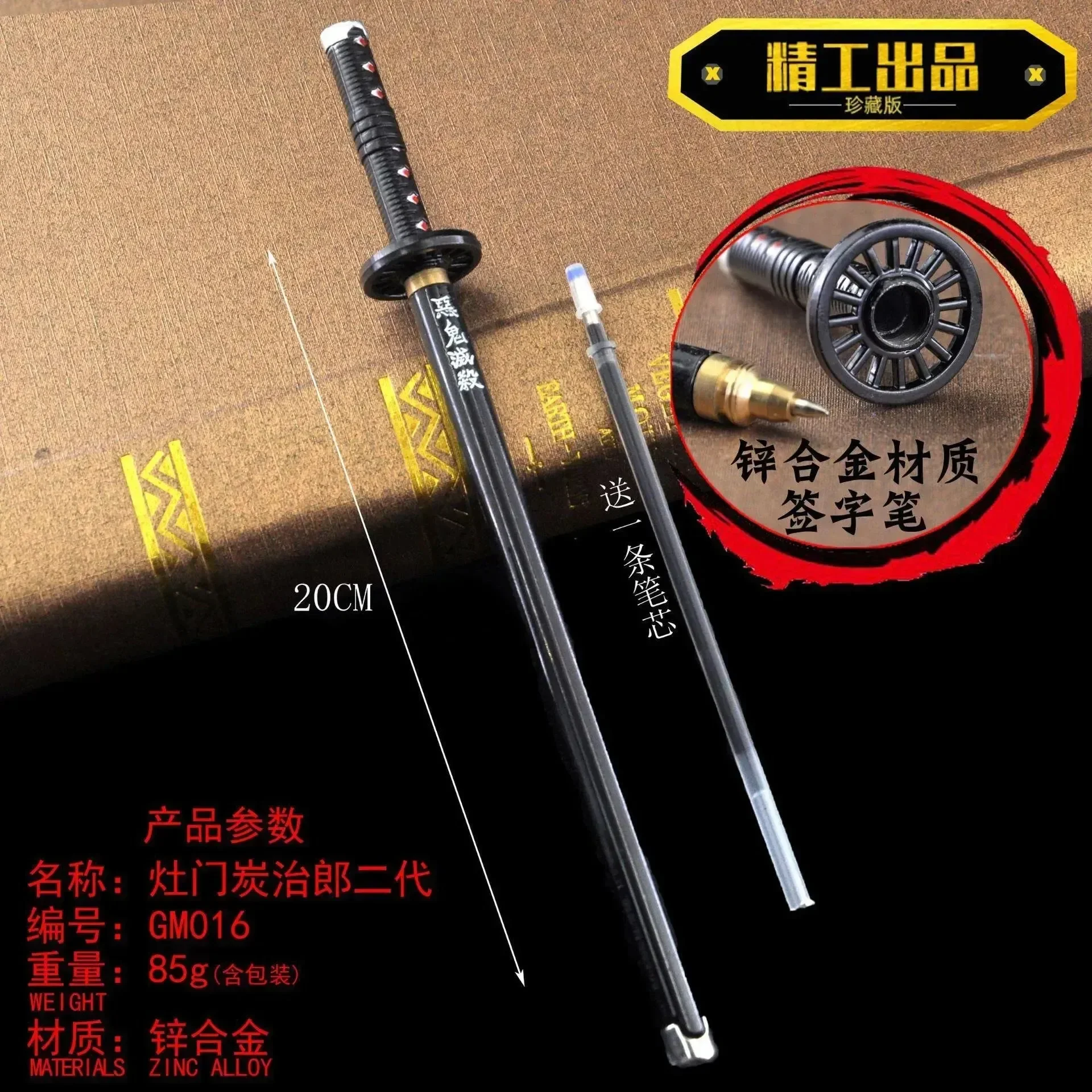 Demon Slayer Katana Shaped Gel Pen - Image 19