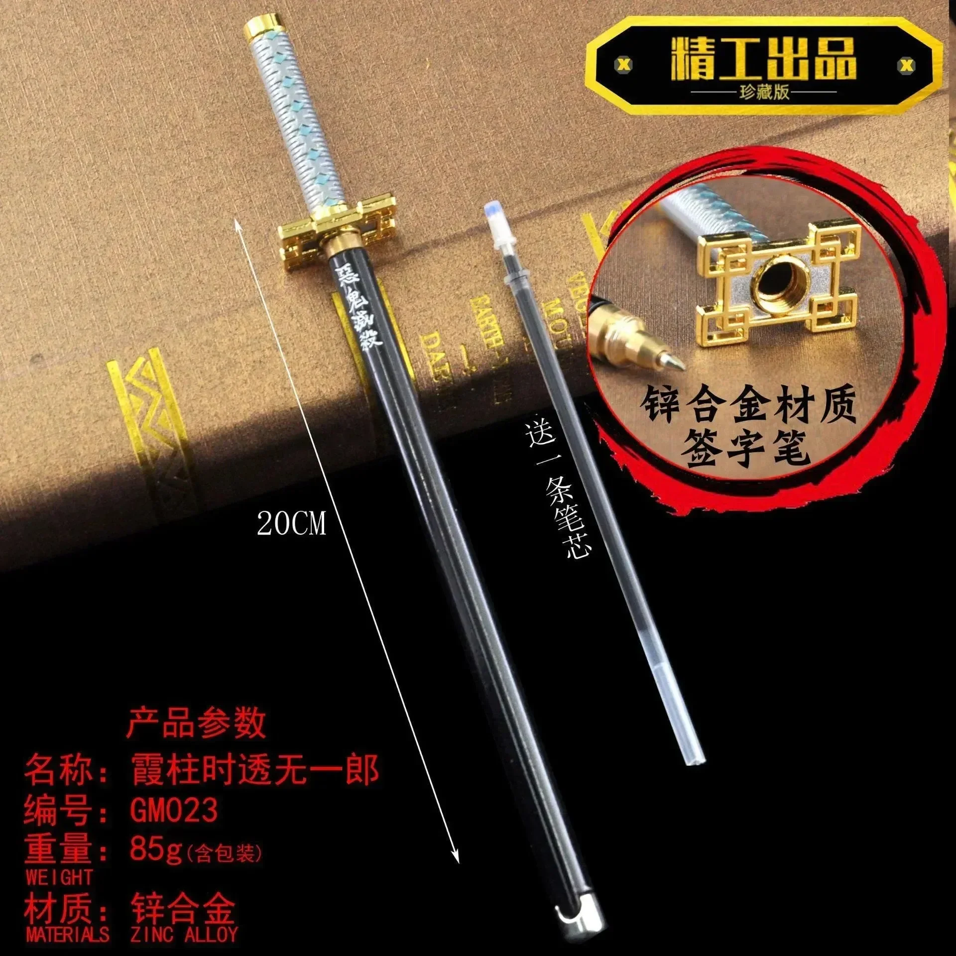 Demon Slayer Katana Shaped Gel Pen - Image 21