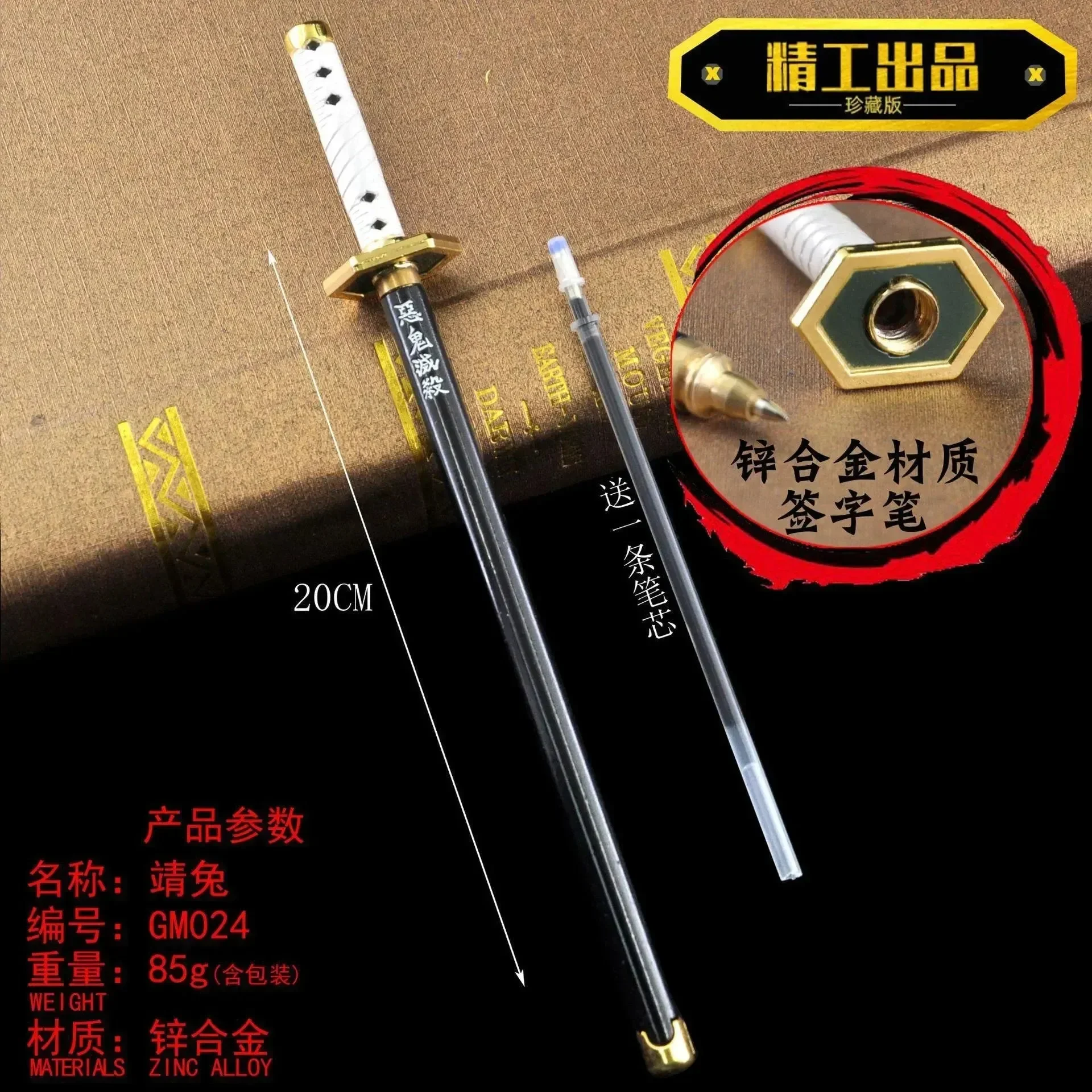 Demon Slayer Katana Shaped Gel Pen - Image 22