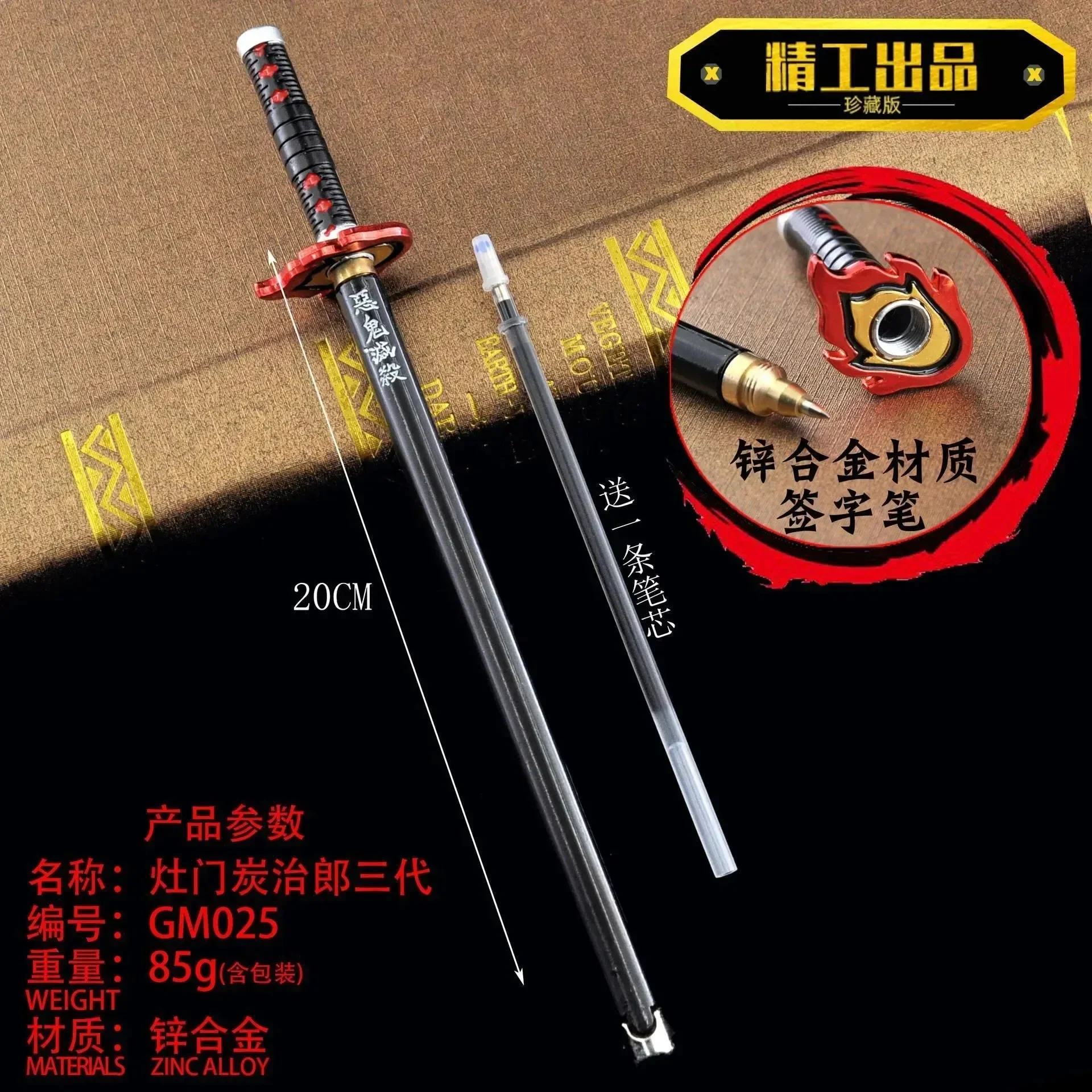 Demon Slayer Katana Shaped Gel Pen - Image 23