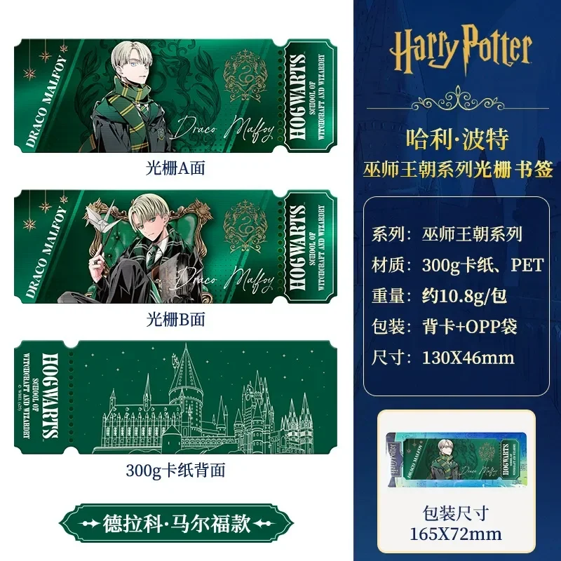 HP Platform Ticket Theme Bookmark - Image 7