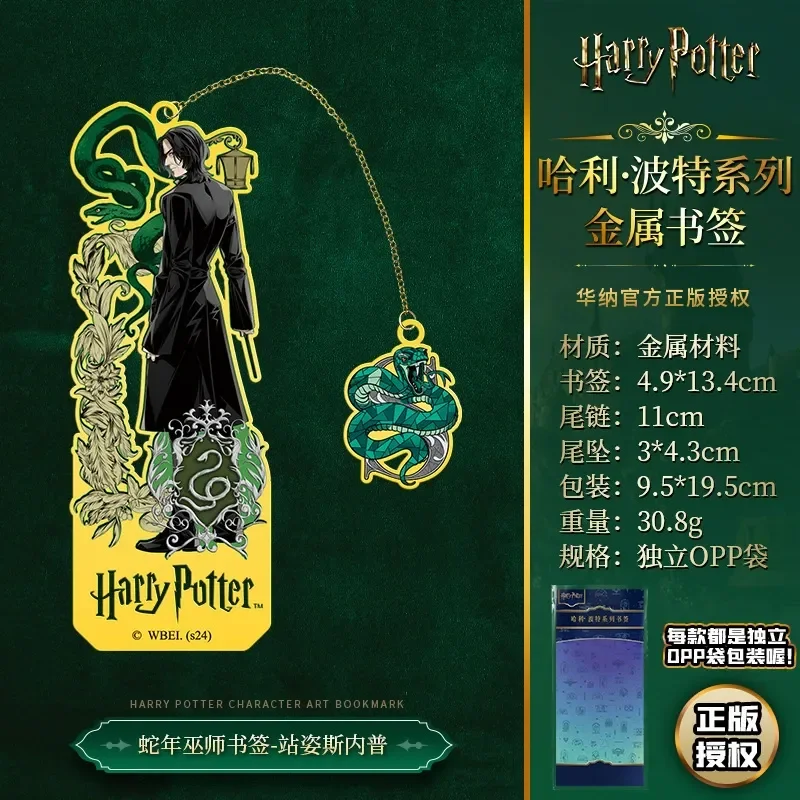 HP Year of the Snake Slytherin Bookmark - Image 12