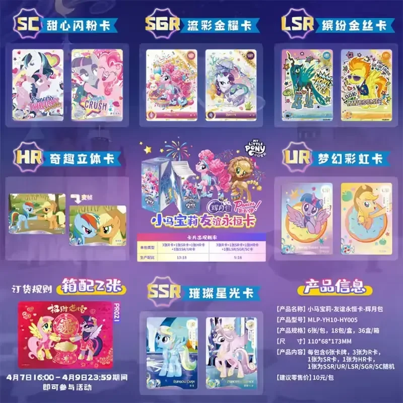 Kayou My Little Pony Collectible Cards - Image 2