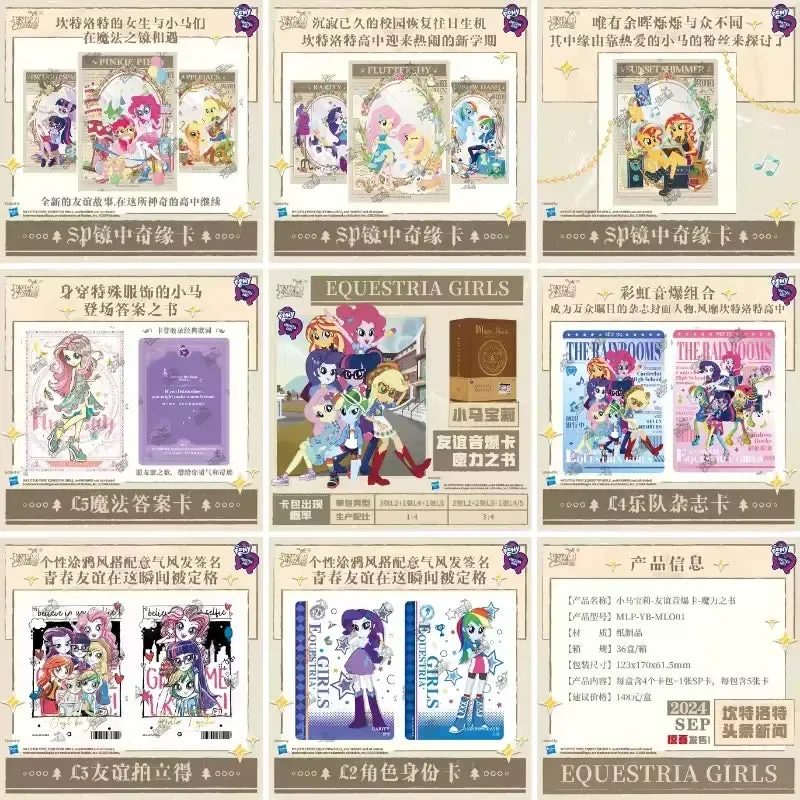 Kayou My Little Pony Collectible Cards - Image 3