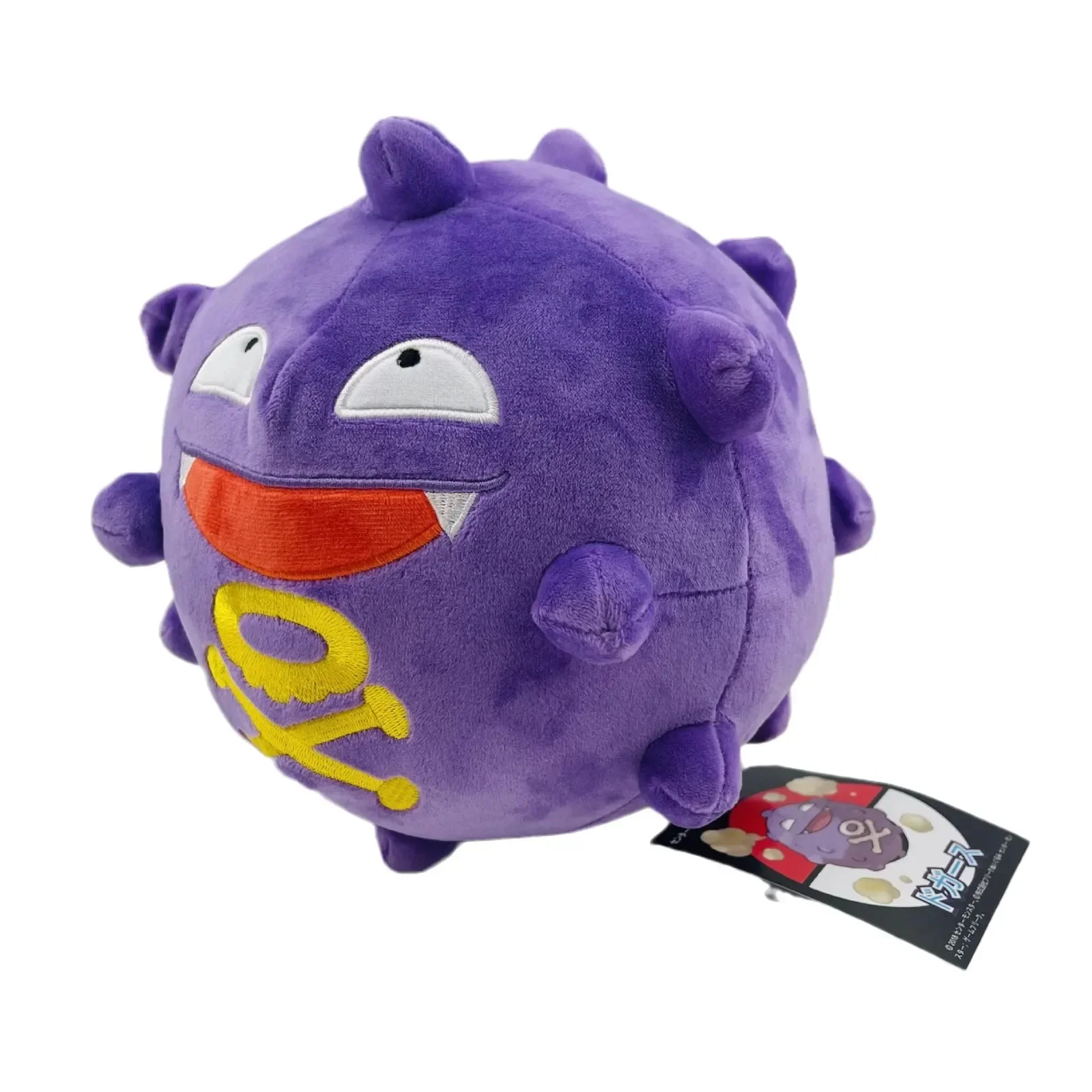 Koffing Puffball Snuggle Plushie (23 cm) - Image 2