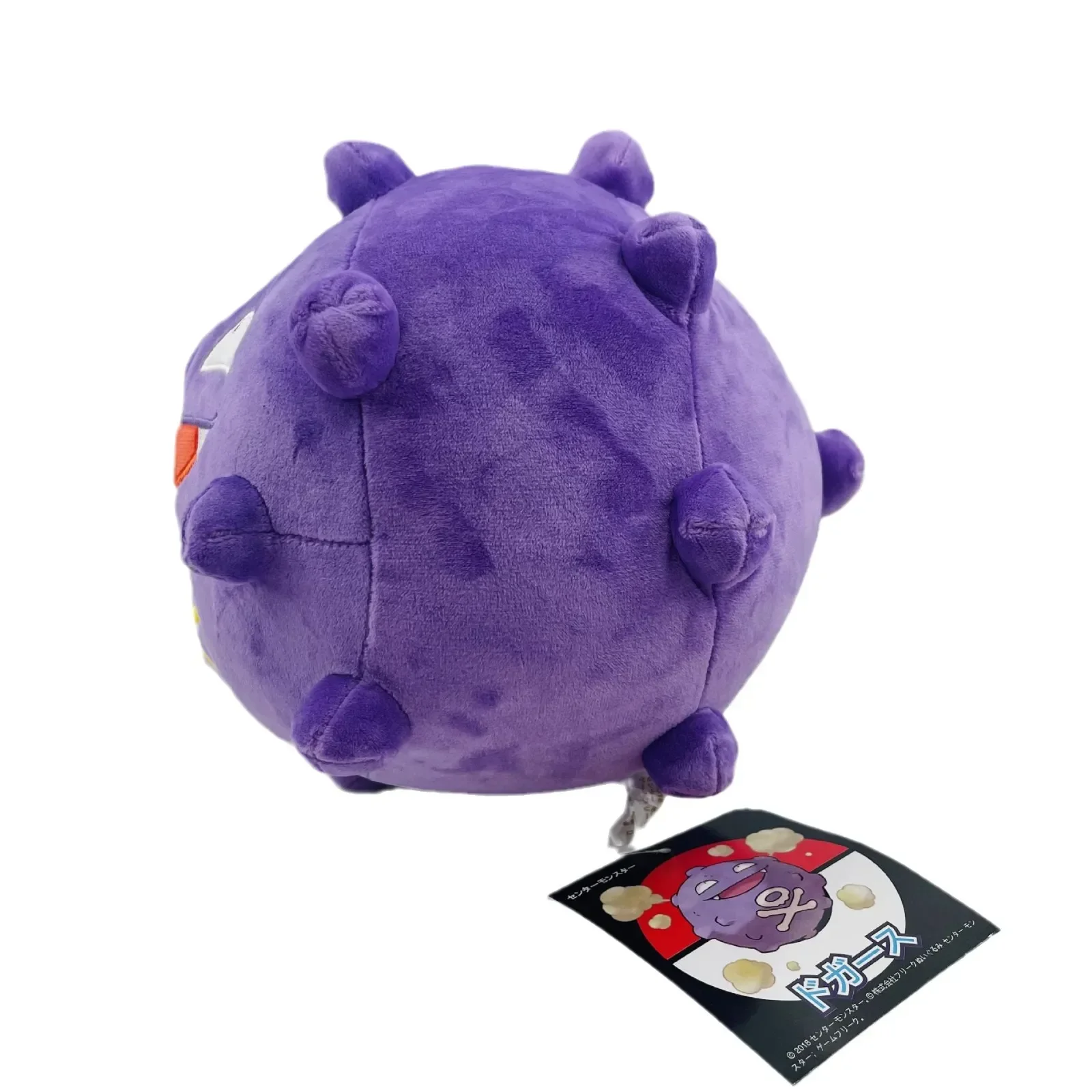Koffing Puffball Snuggle Plushie (23 cm) - Image 4