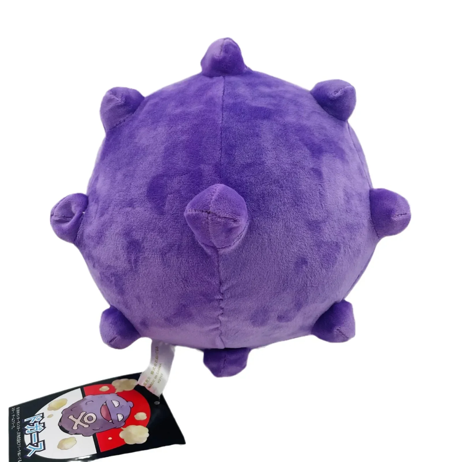 Koffing Puffball Snuggle Plushie (23 cm) - Image 5