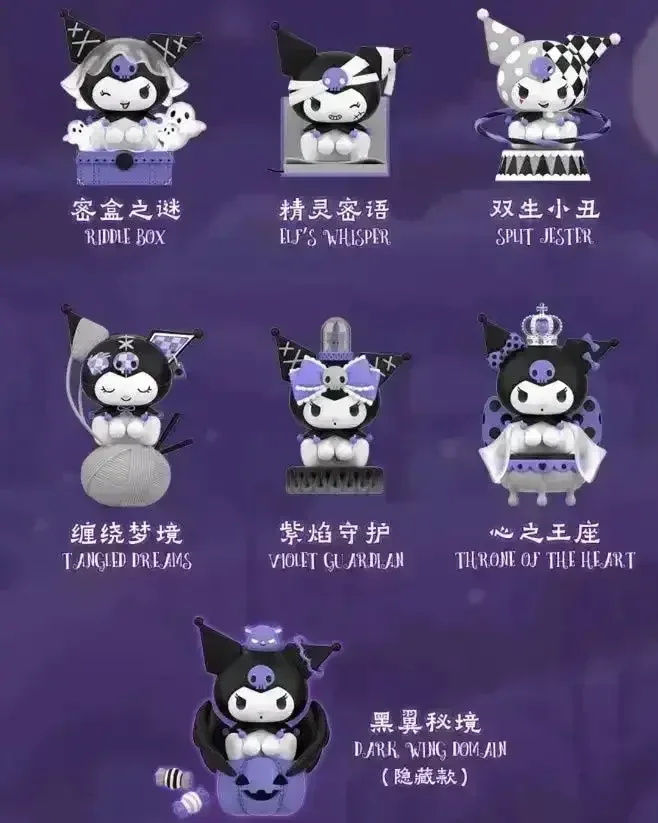Kuromi Midnight Stories Blind box - Image 14