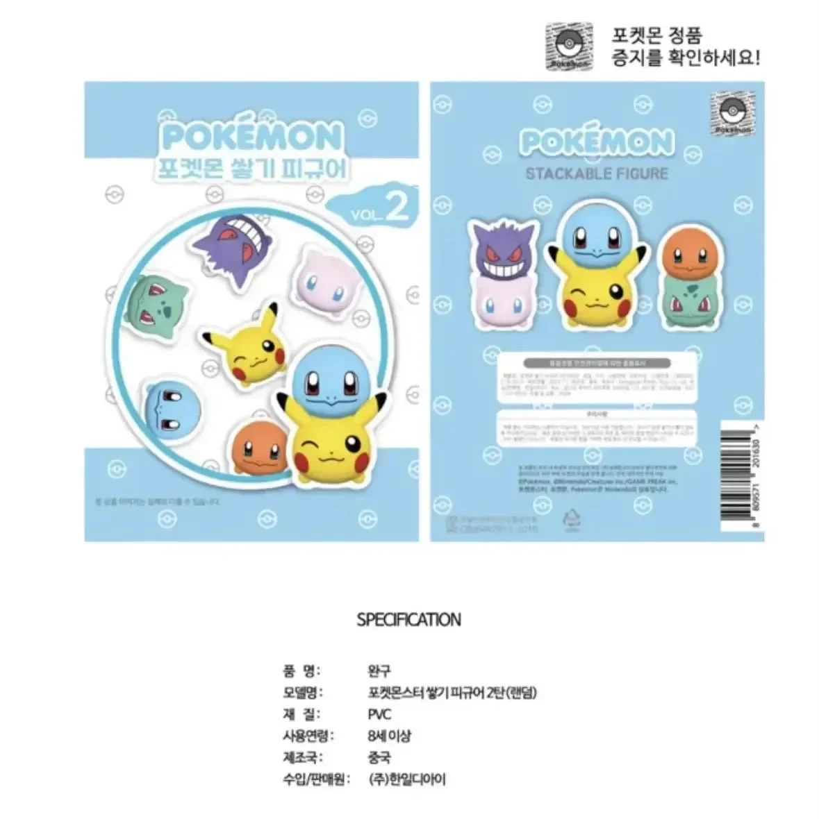 Pokimoen Totem Tower Stackable Blind Bag - Image 6