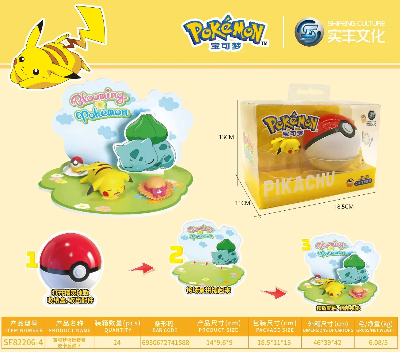 Pokimoen Pokeball Party Figurines - Image 10
