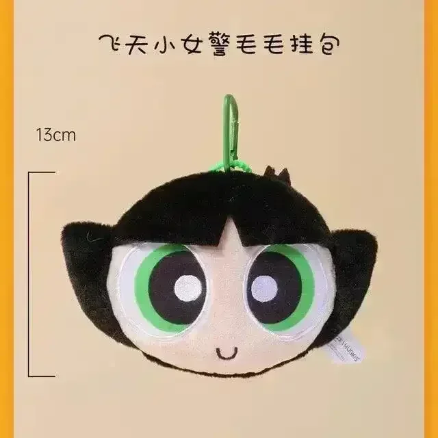 Powerpuff Girls Plush Keychain - Image 11