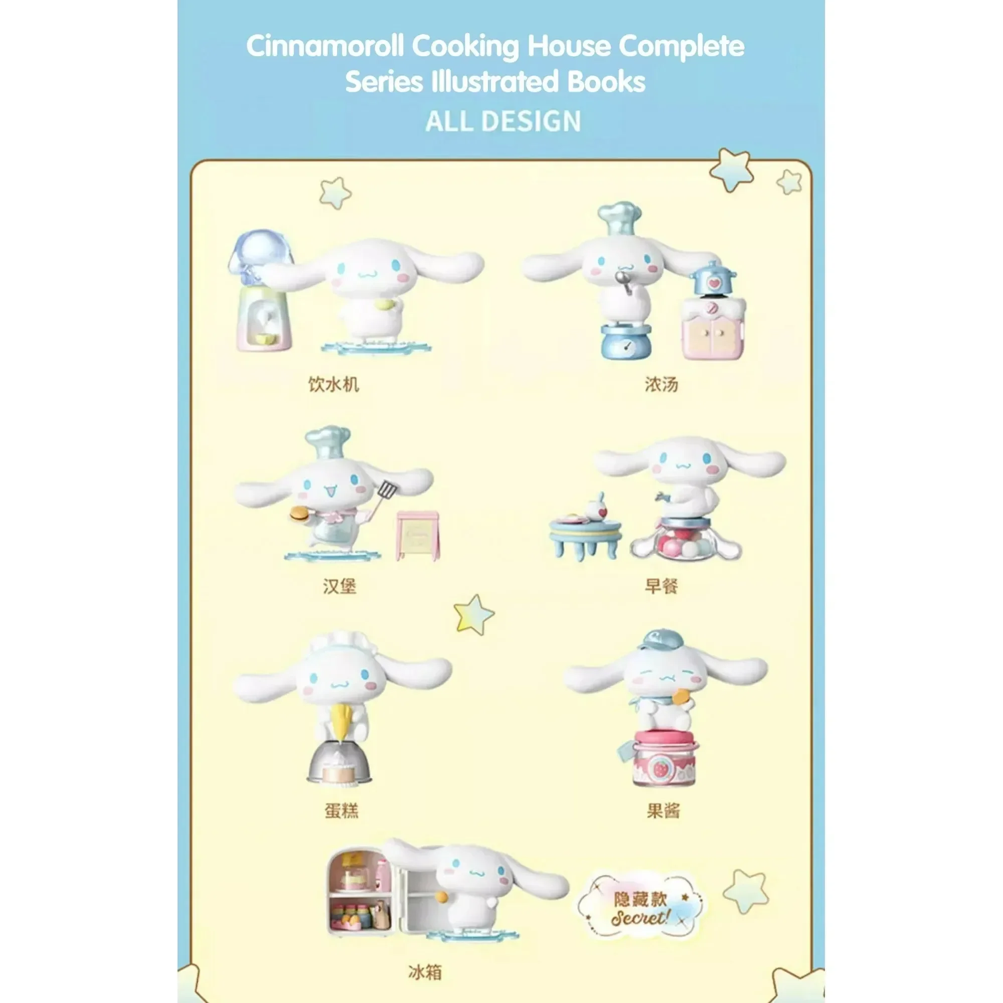 Sanliou Cinnamoroll Kitchen Creations Blind Box - Image 11