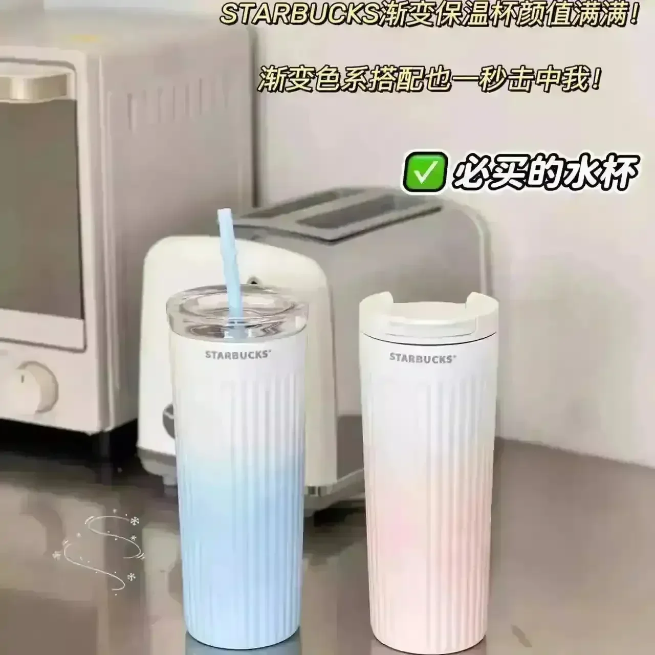 Starbucks Popular Gradient Straw Tumbler (470 ml) - Image 5