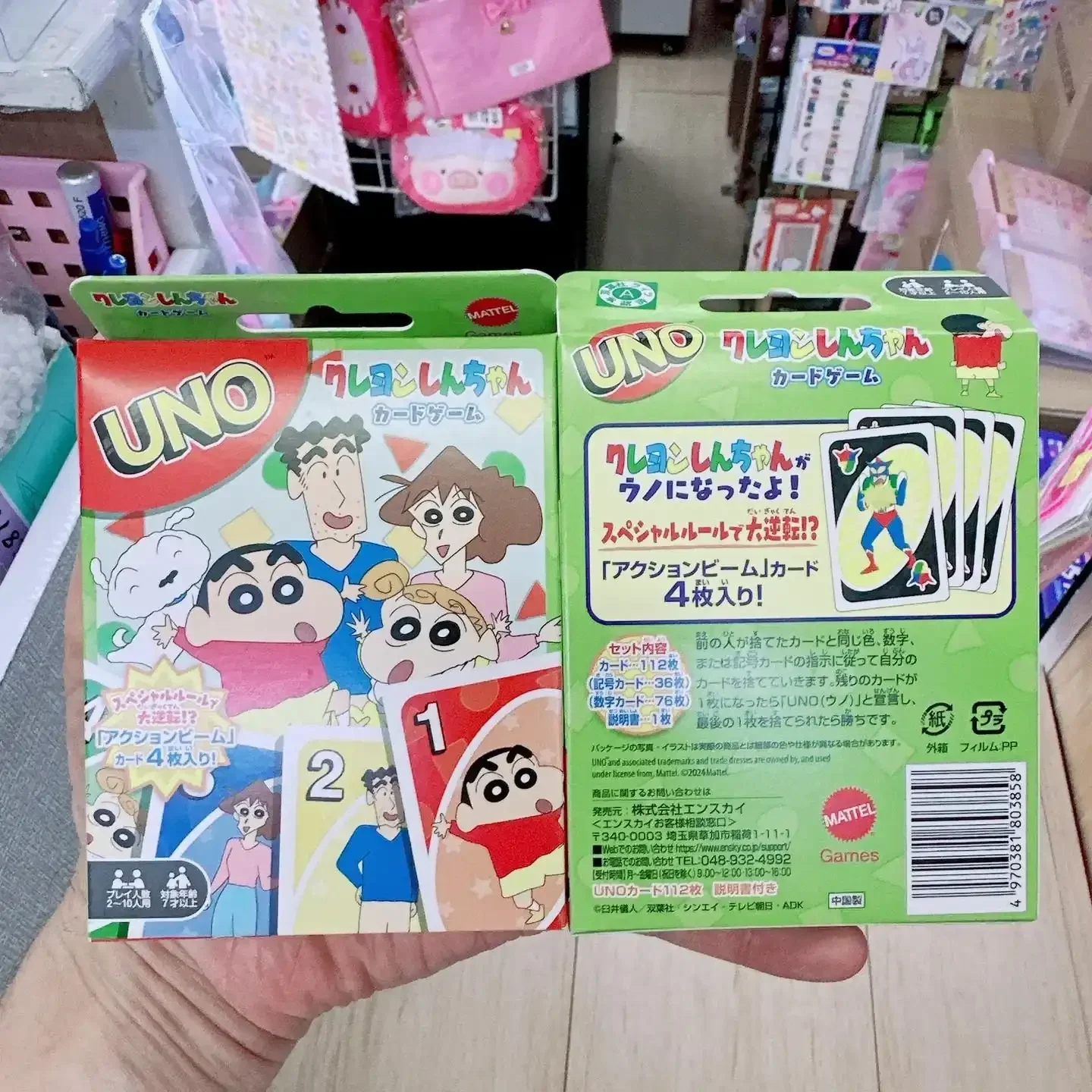 UNO Shinichan Card Game - Image 3