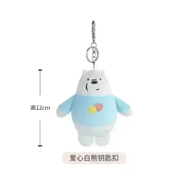 We Bare Bears Soft Plush Pendant - Image 9